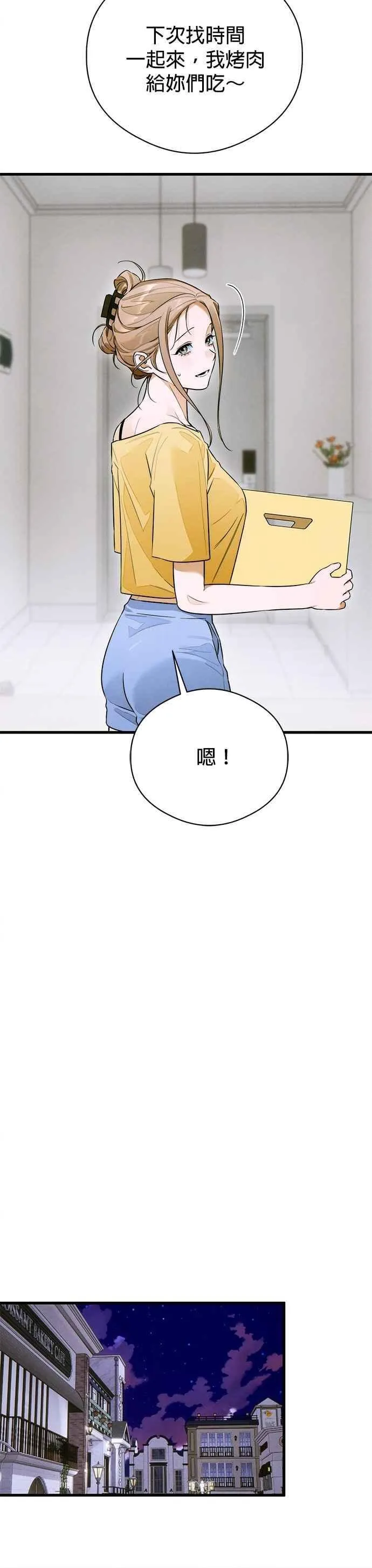 第57话 第8页