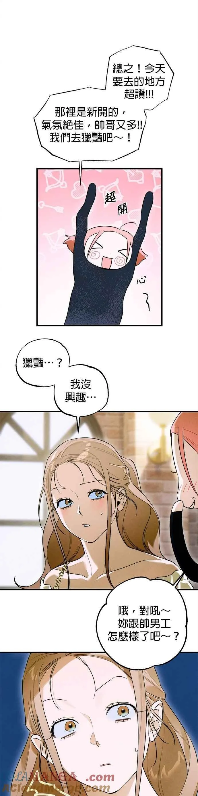 第57话 第13页