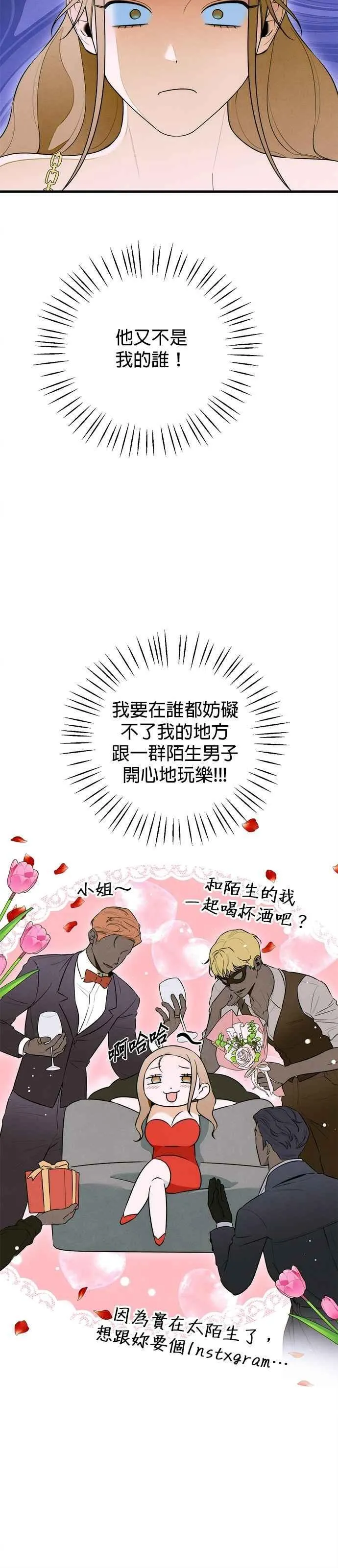 第57话 第16页