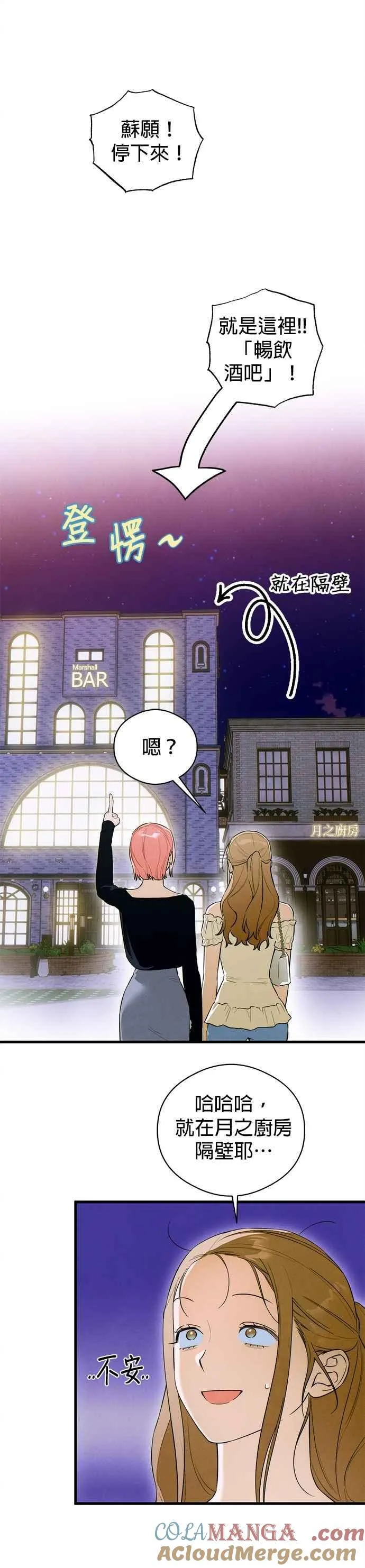 第57话 第17页