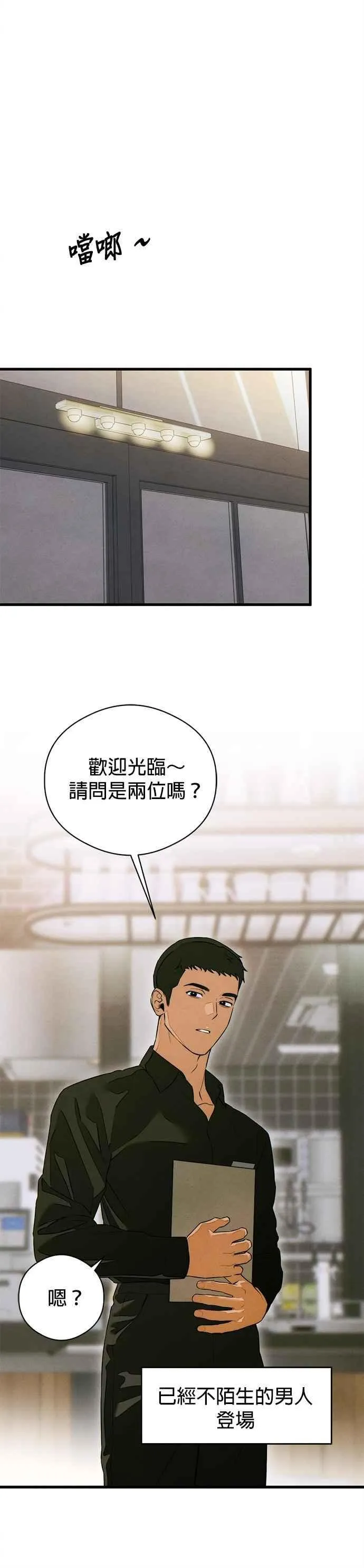 第57话 第18页