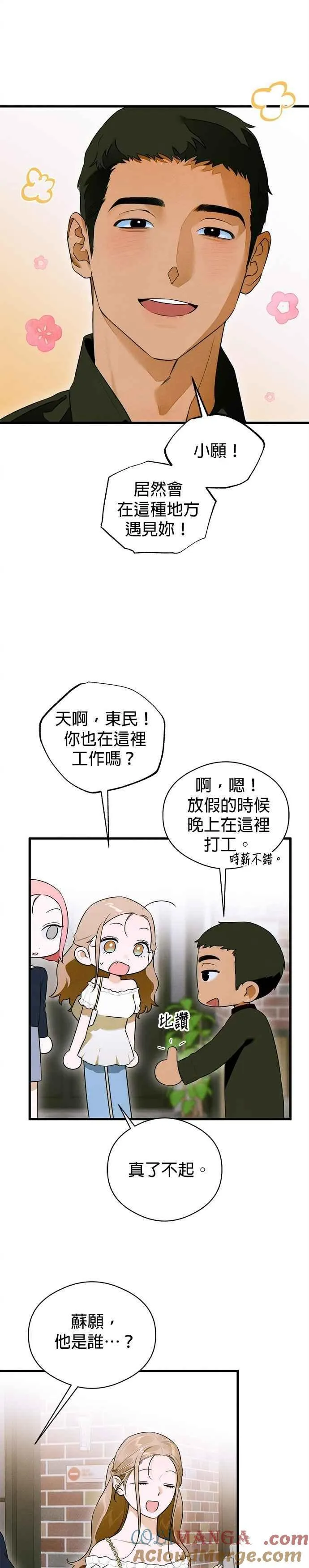 第57话 第19页