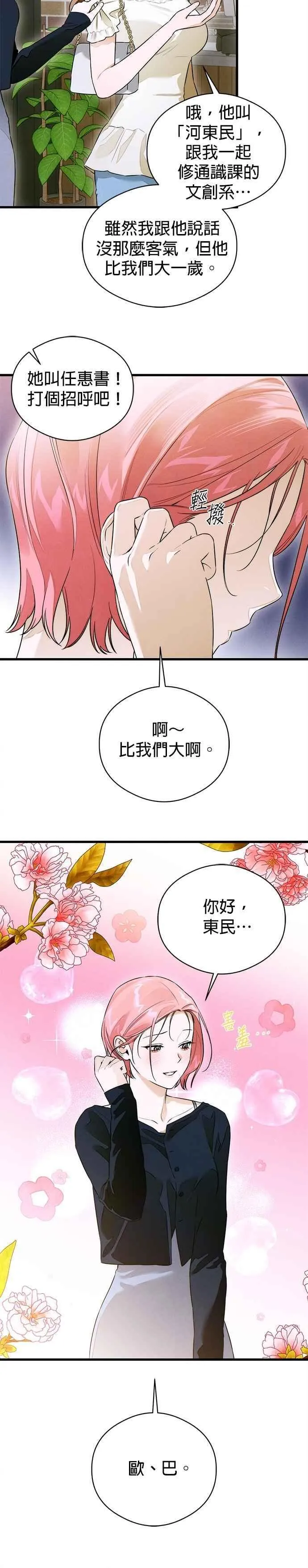 第57话 第20页