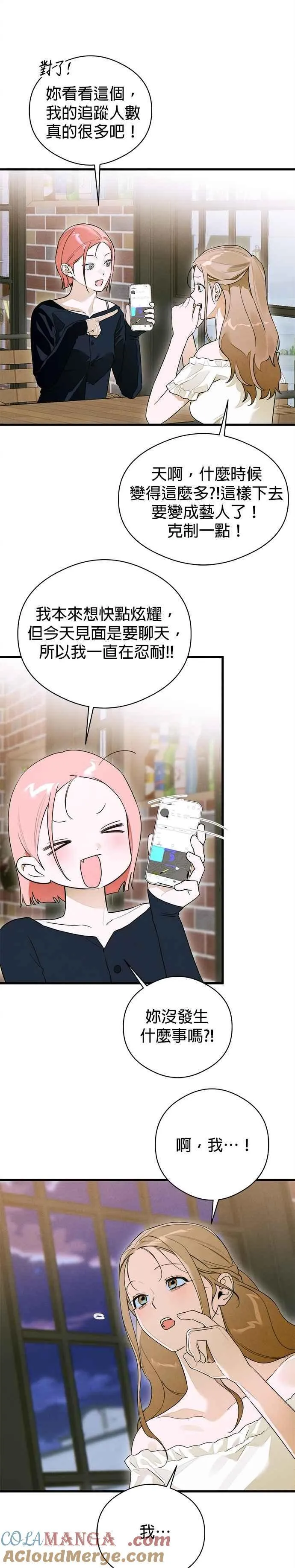 第57话 第23页