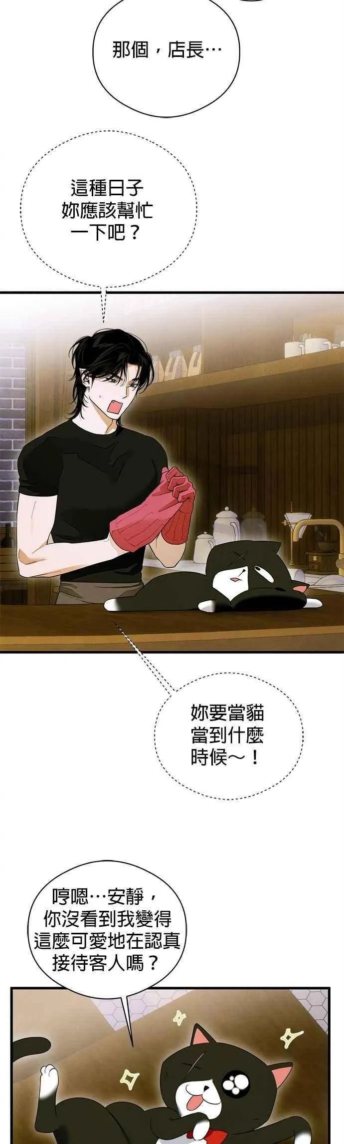 第57话 第26页