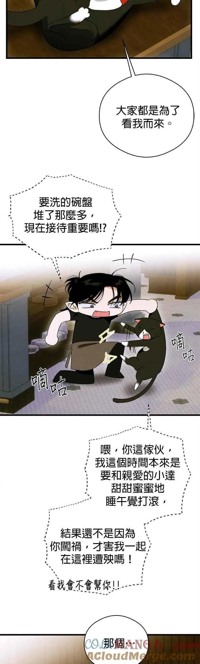 第57话 第27页