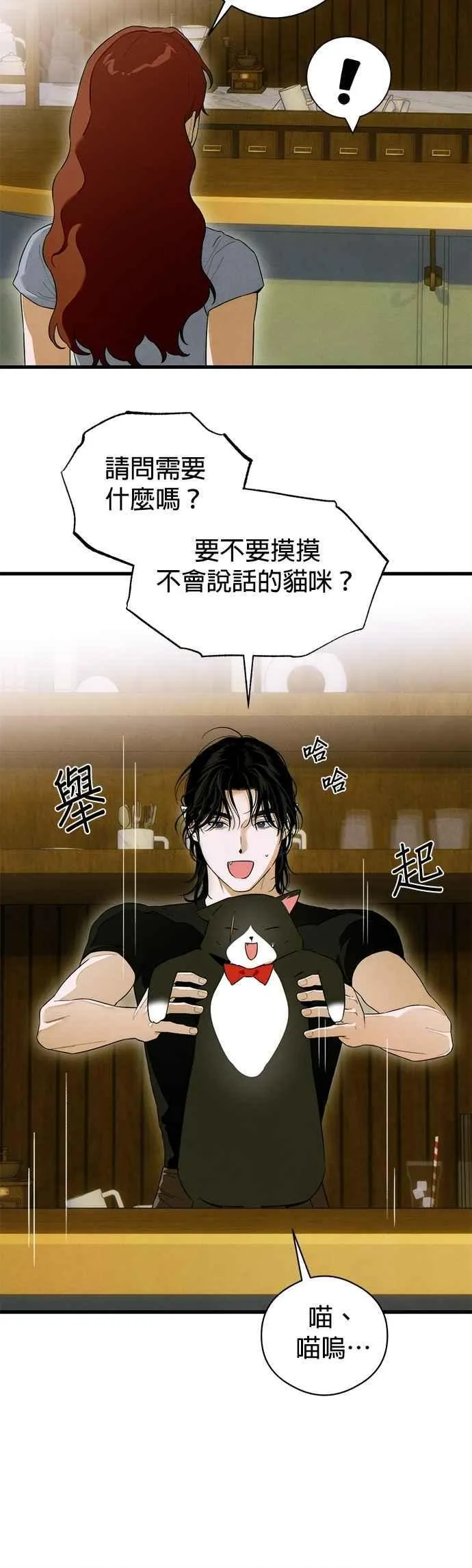 第57话 第28页