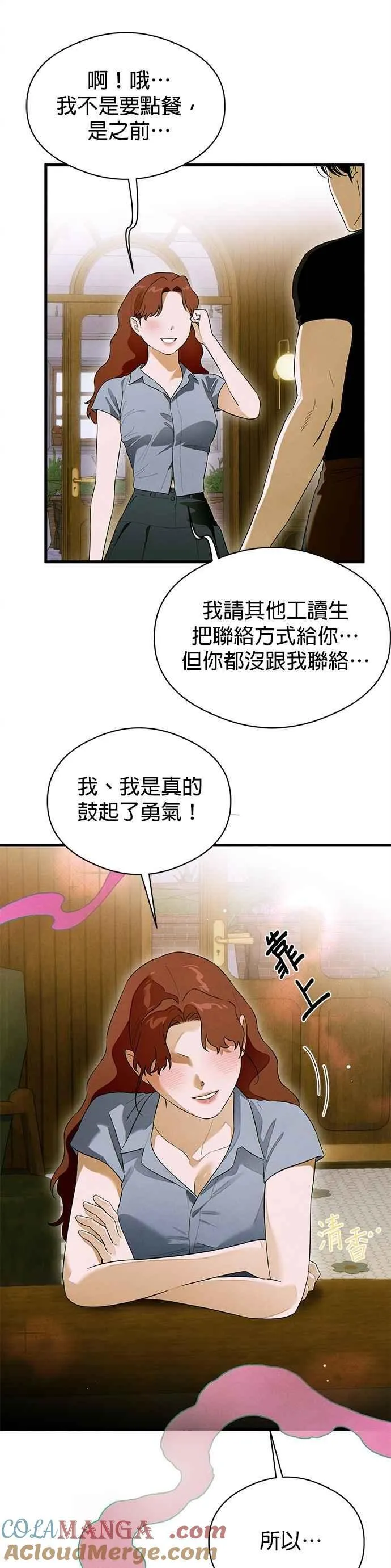 第57话 第29页