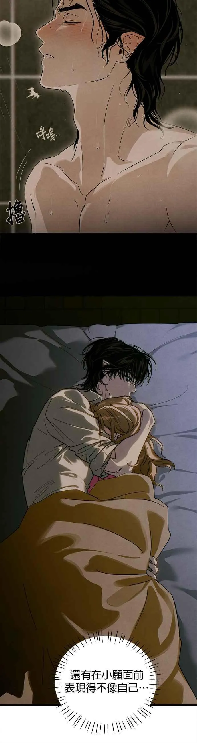 第57话 第32页