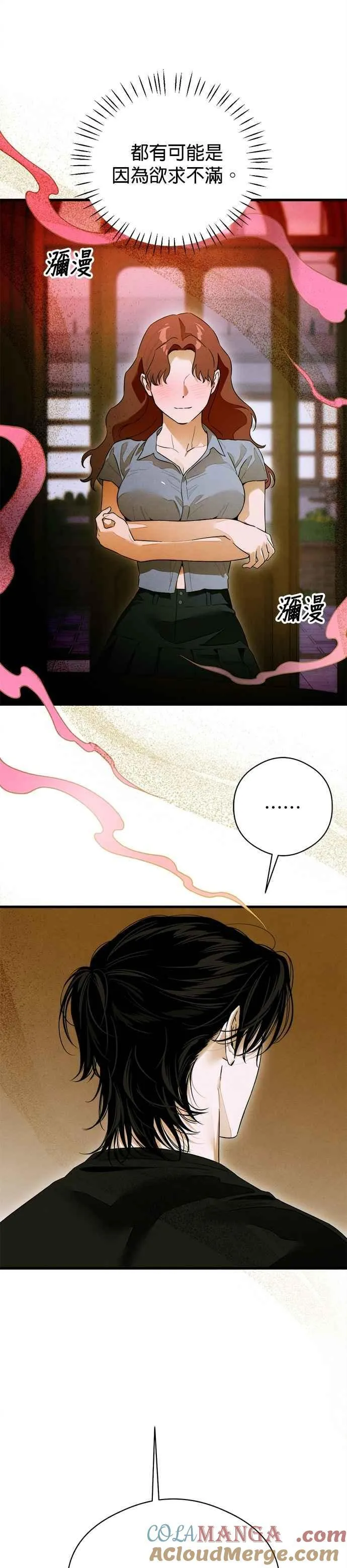 第57话 第33页