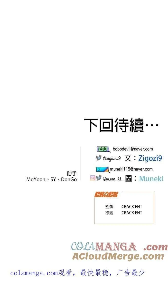 第57话 第37页