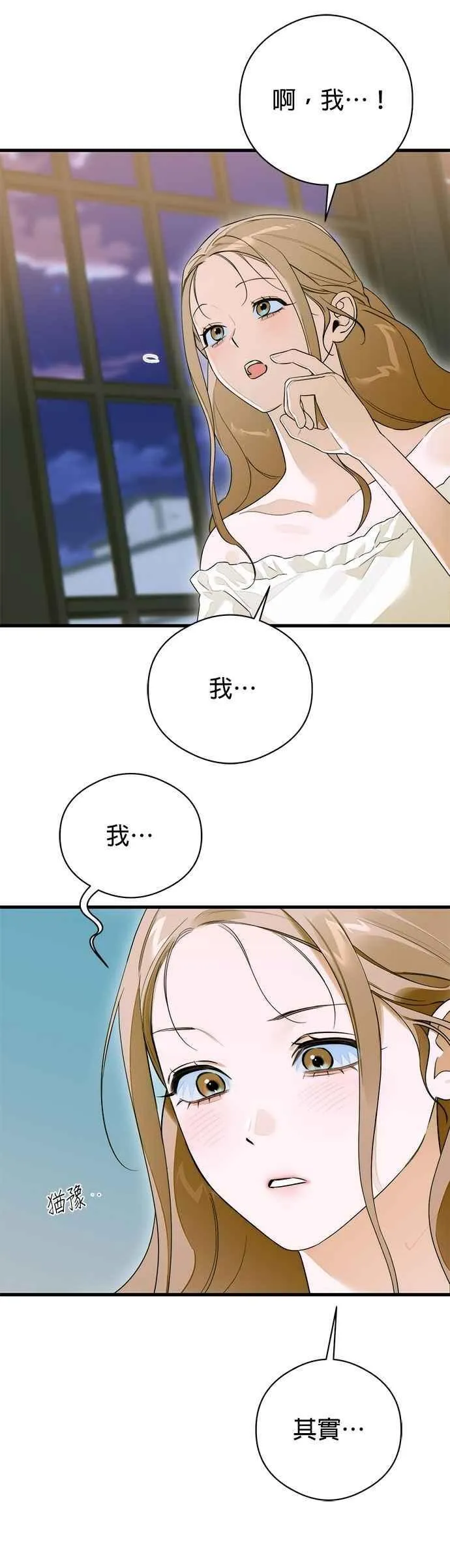 第58话 第2页