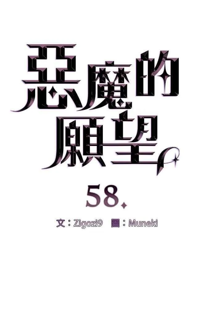 第58话 第4页