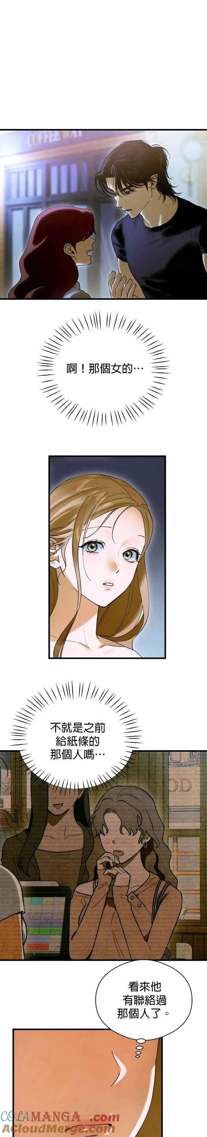 第58话 第5页