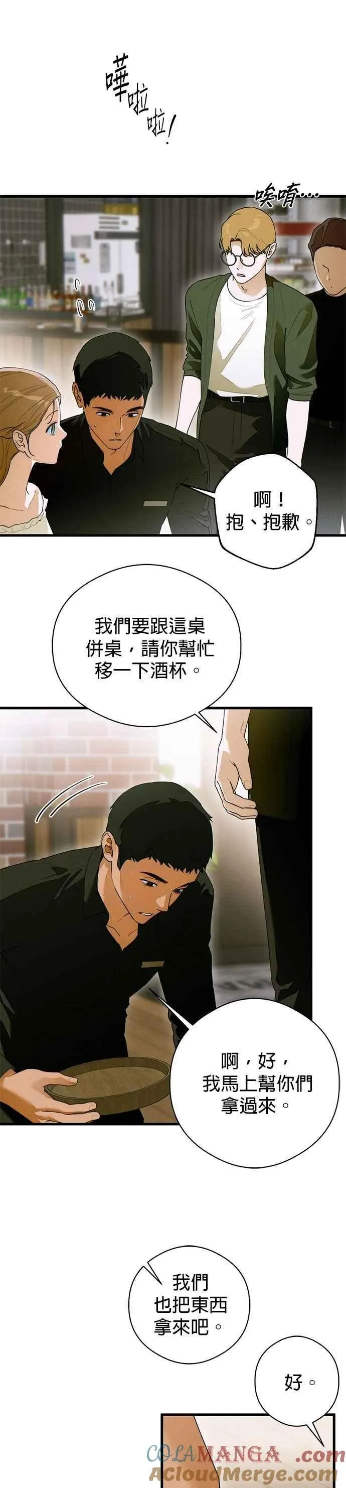 第58话 第7页