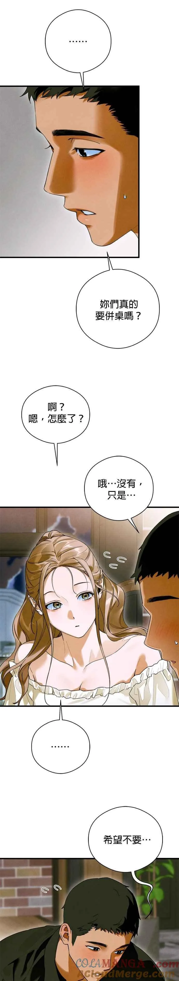 第58话 第9页