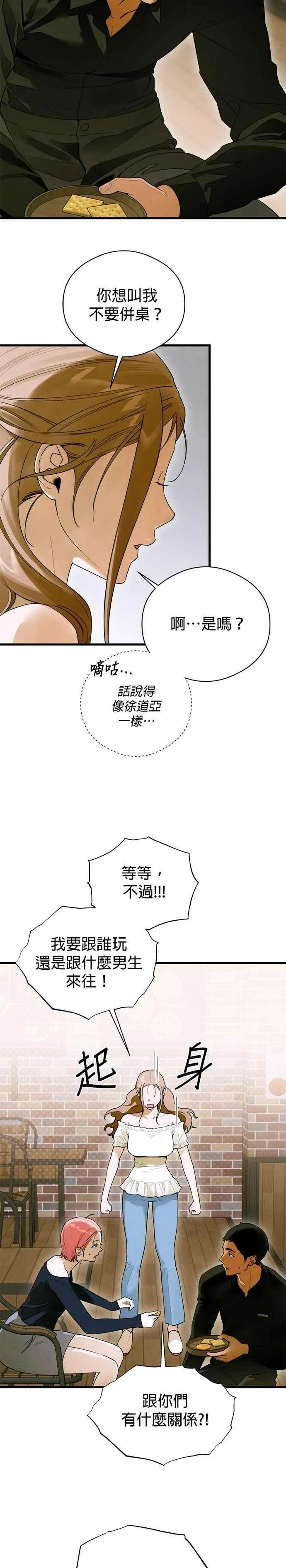 第58话 第10页