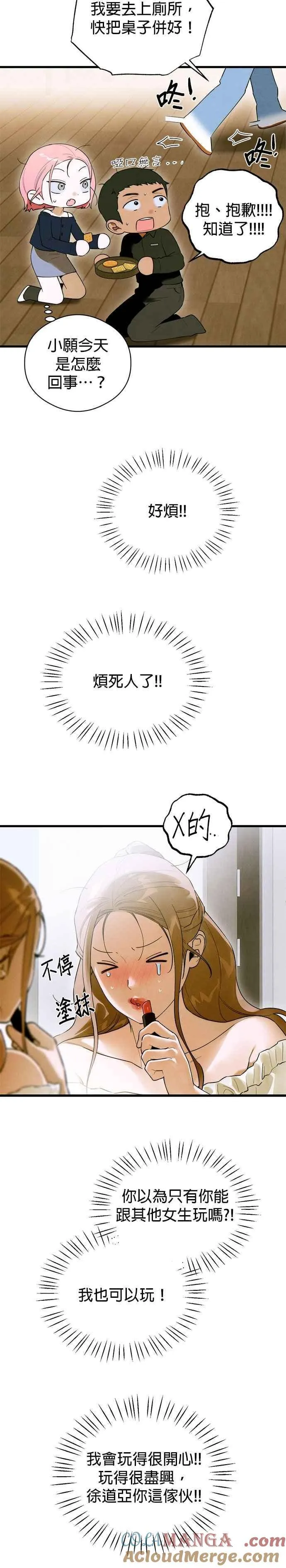 第58话 第11页