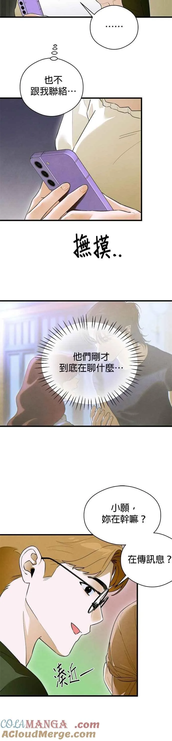 第58话 第13页