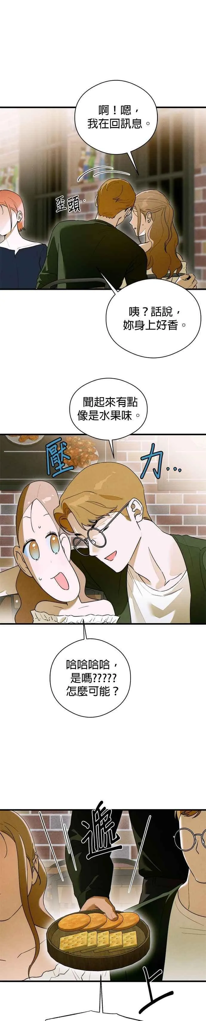 第58话 第14页