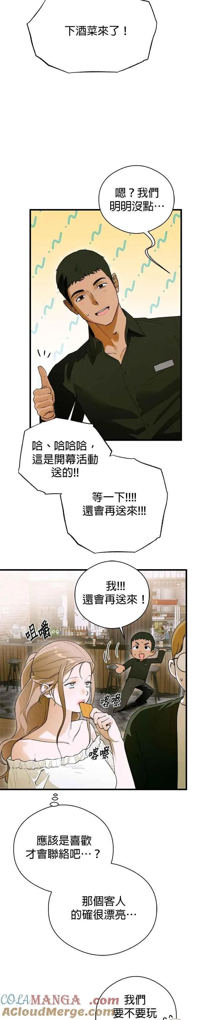 第58话 第15页