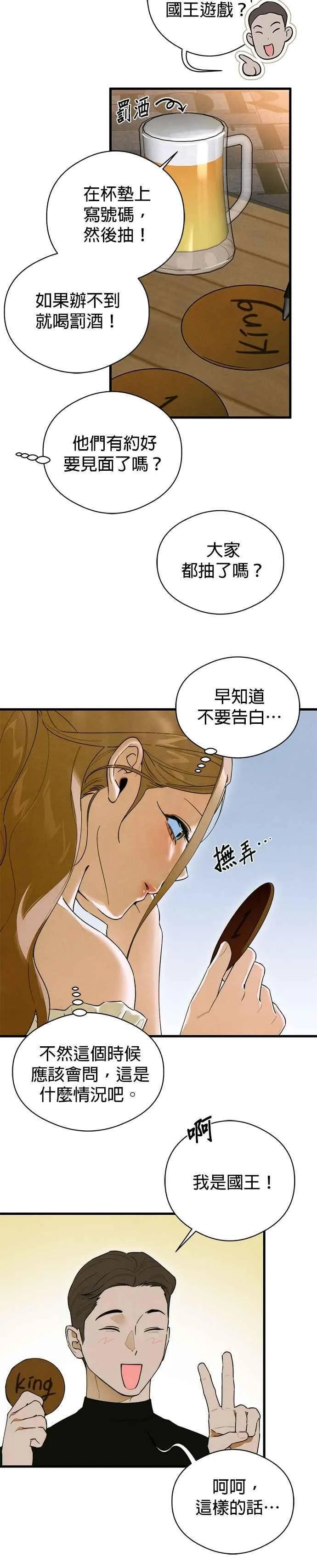 第58话 第16页