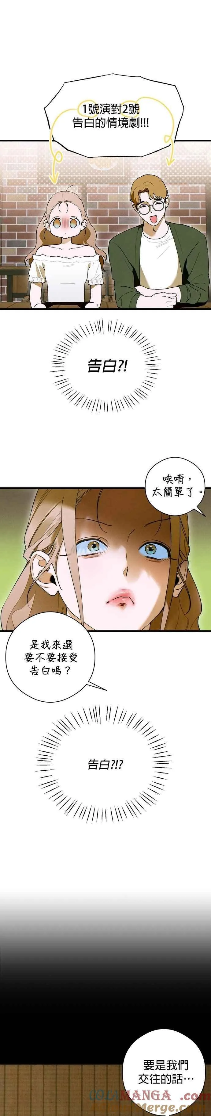 第58话 第17页