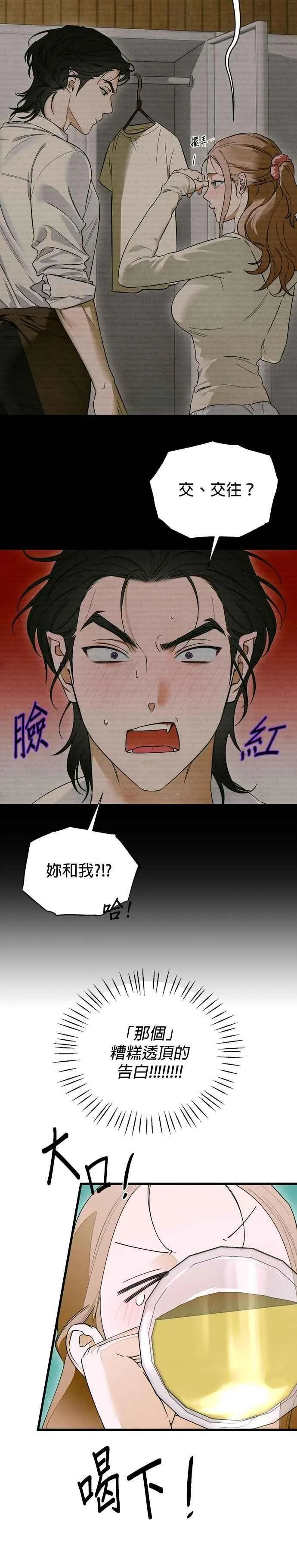 第58话 第18页
