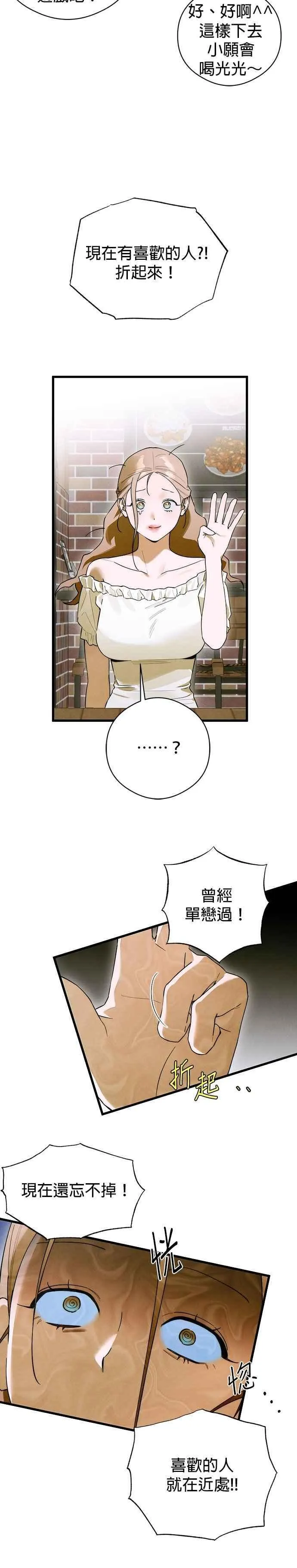 第58话 第20页