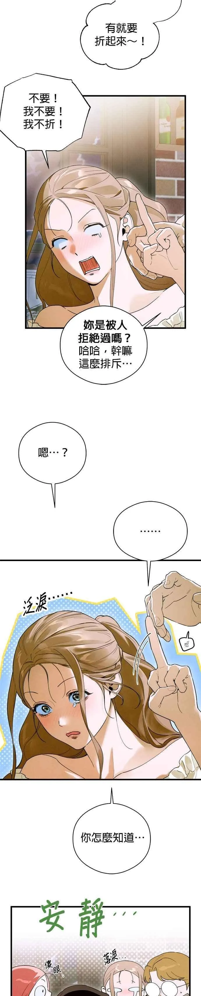 第58话 第22页