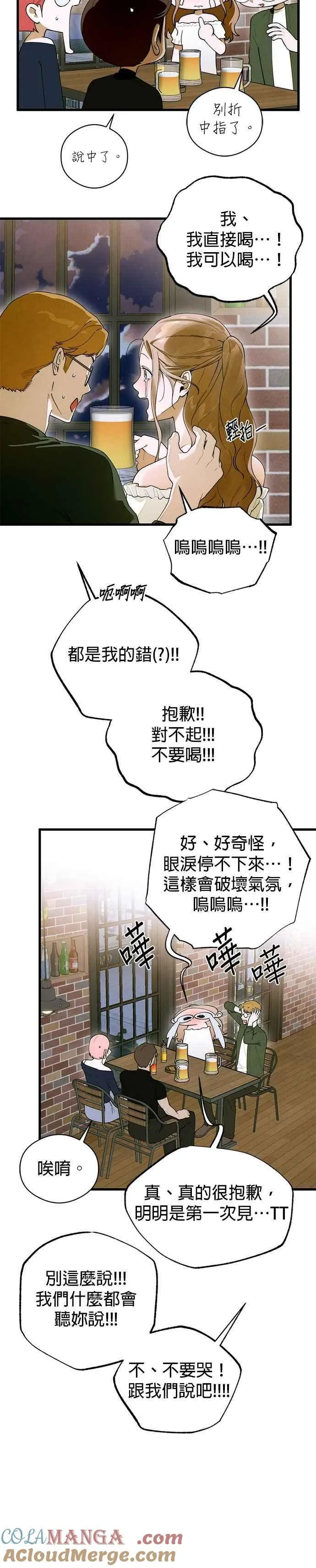 第58话 第23页