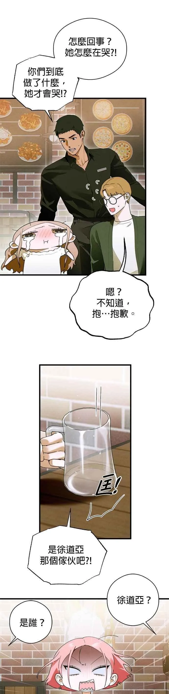 第58话 第24页