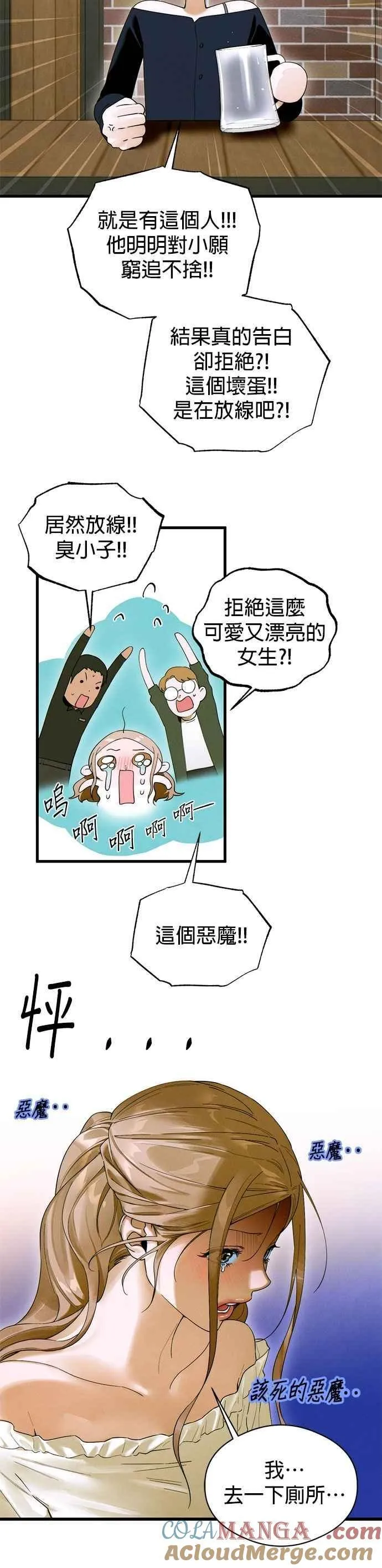 第58话 第25页