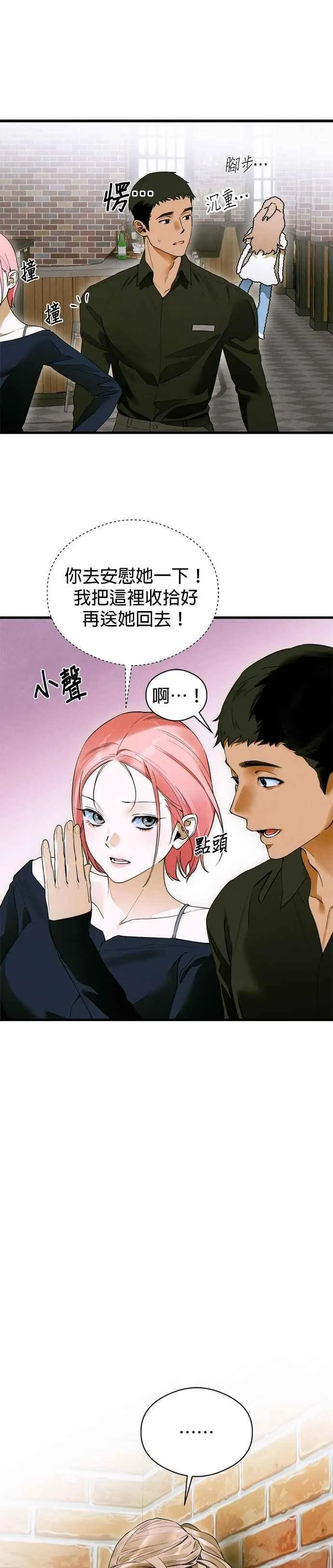 第58话 第26页