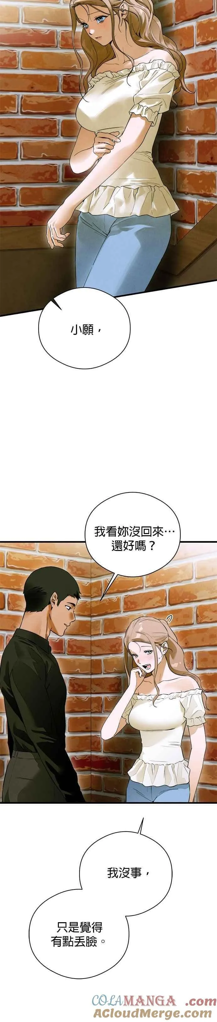 第58话 第27页