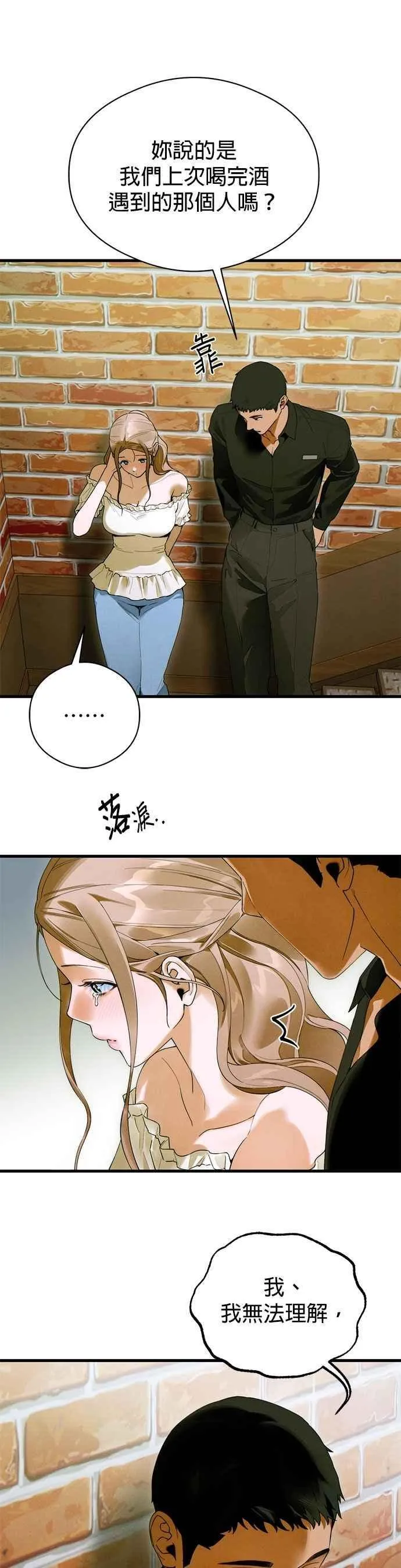 第58话 第28页