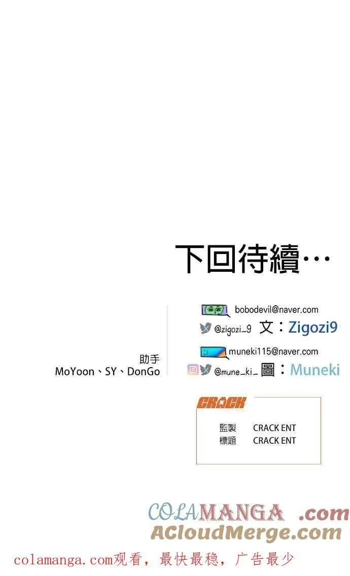 第58话 第31页