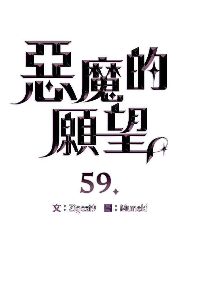 第59话 第6页
