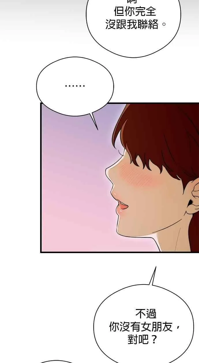 第59话 第14页
