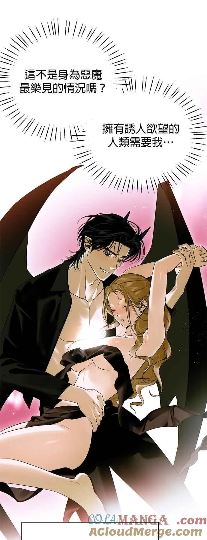 第59话 第19页