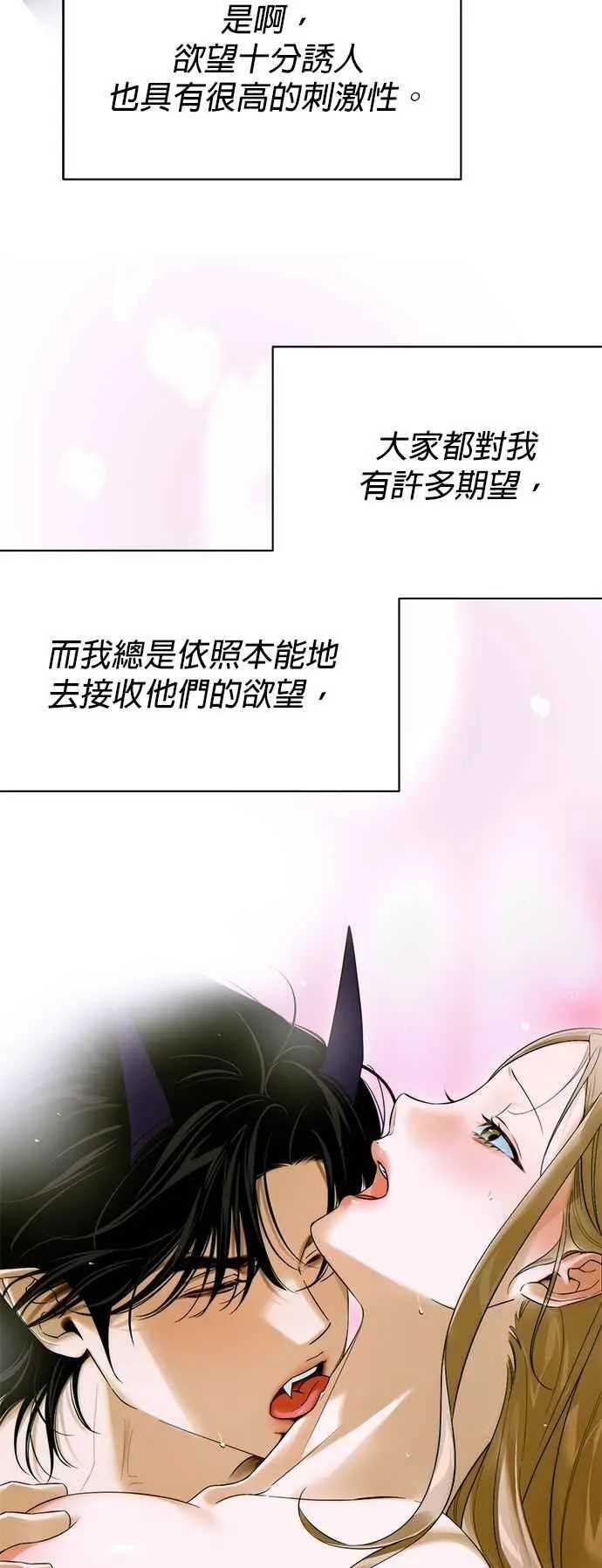 第59话 第20页