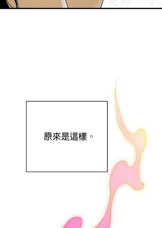 第59话 第32页