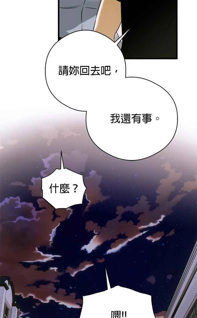 第59话 第38页