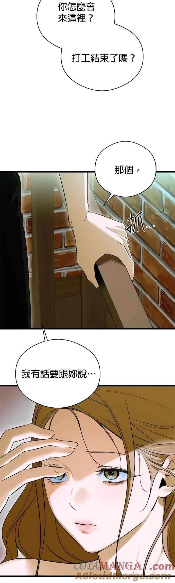 第59话 第52页
