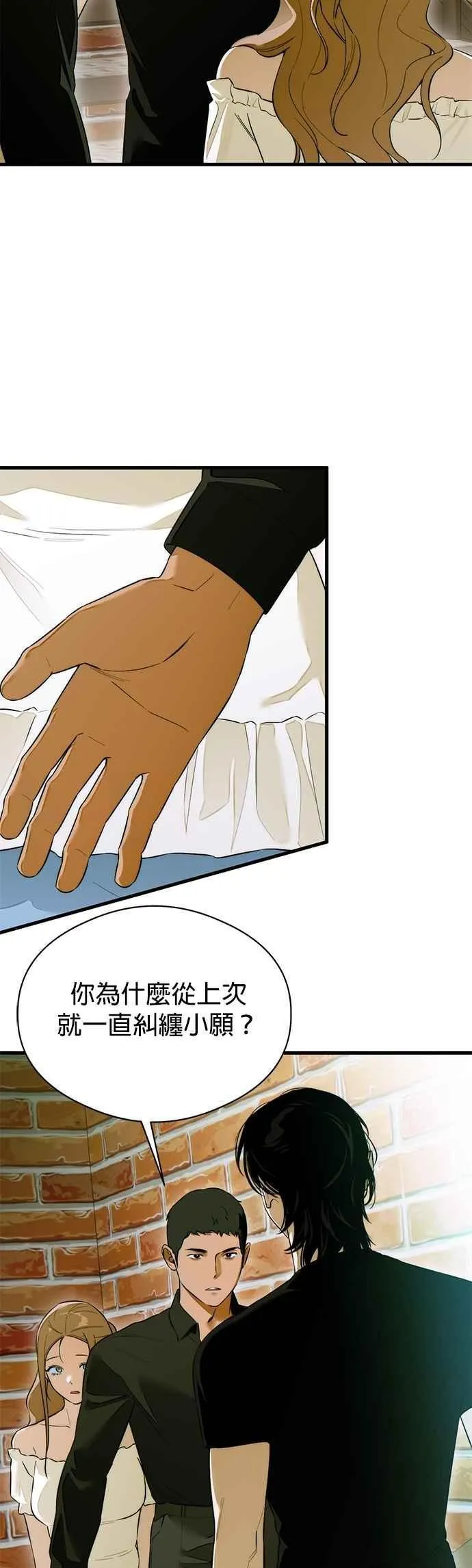 第59话 第54页