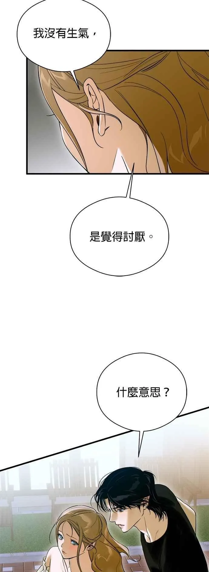 第59话 第59页