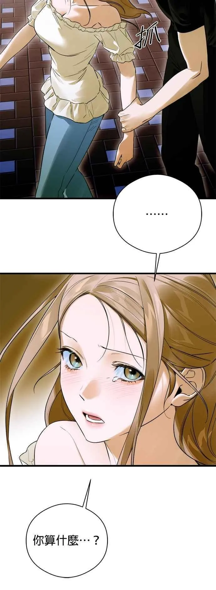 第59话 第60页