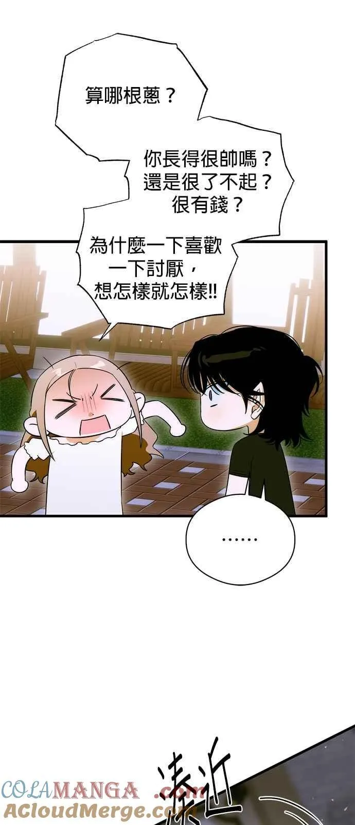 第59话 第61页