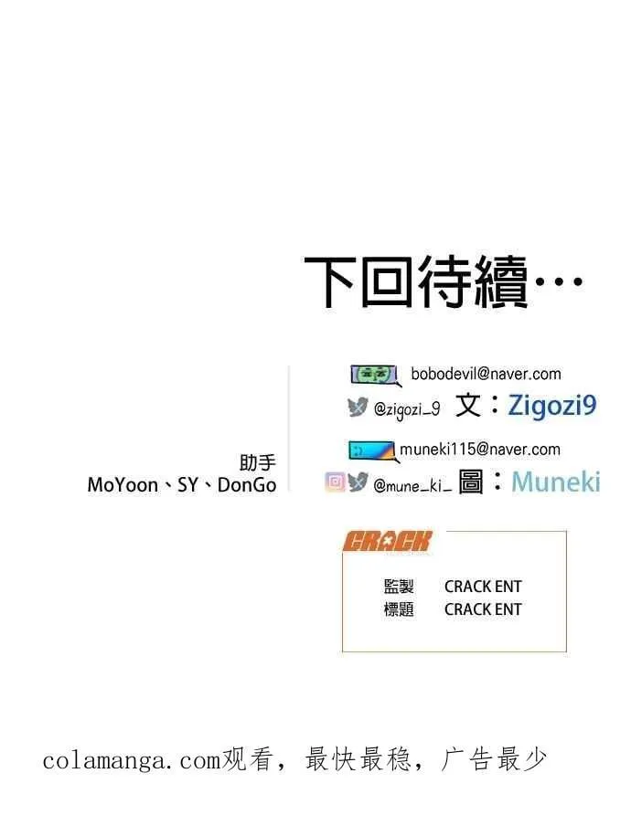 第59话 第65页