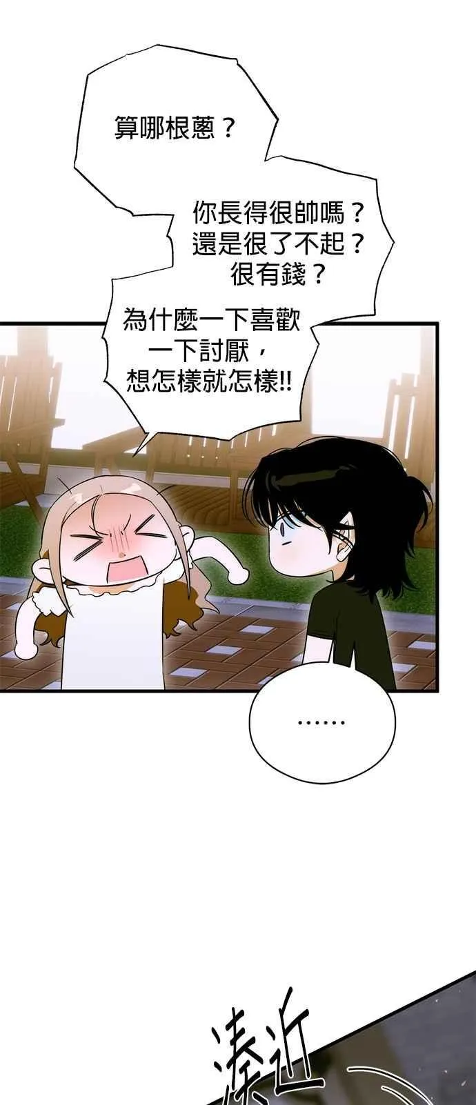 第60话 第2页